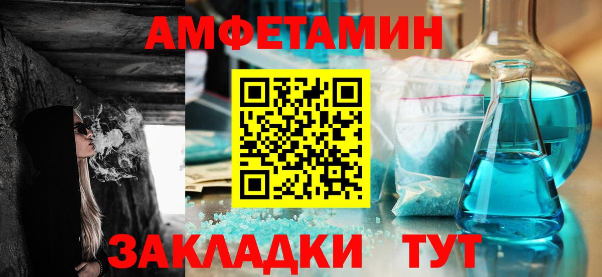 Амфетамин VHQ  Вход с VPN  Amphetamine  Мелеуз 