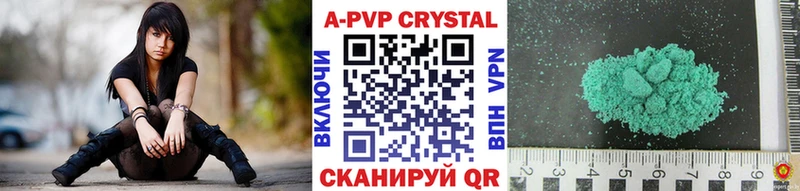 APVP Crystall  mega ТОР  Мелеуз 