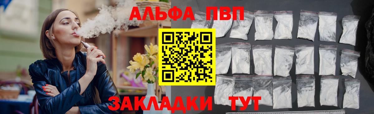 APVP СК  A-PVP мука  Alpha PVP  Мелеуз  Вход с VPN 