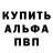 Alpha PVP кристаллы Nurasil Serikbaev