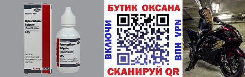 нарко площадка Telegram купить цена Мелеуз БУТИРАТ оксана
