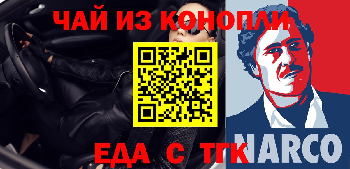 Мелеуз  Cannafood марихуана  Вход с VPN 