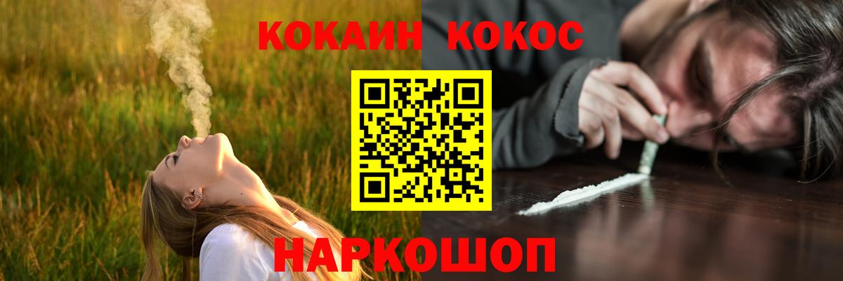 COCAIN  Вход с VPN  Мелеуз  Cocaine Колумбийский 
