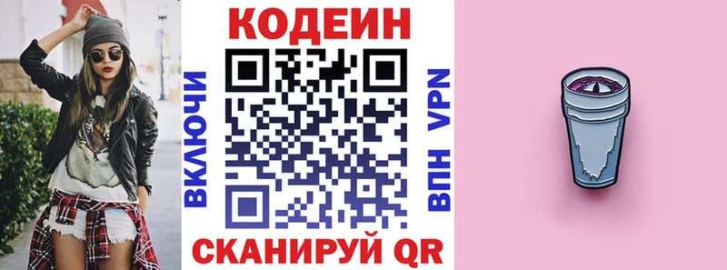 Кодеин Purple Drank  Мелеуз 