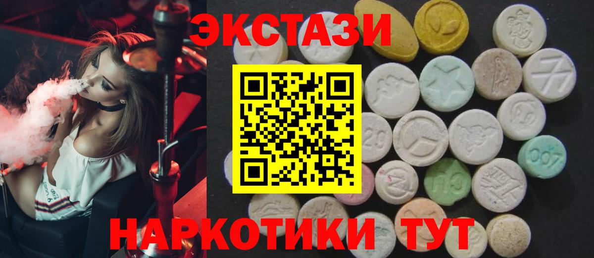 ЭКСТАЗИ круглые Мелеуз