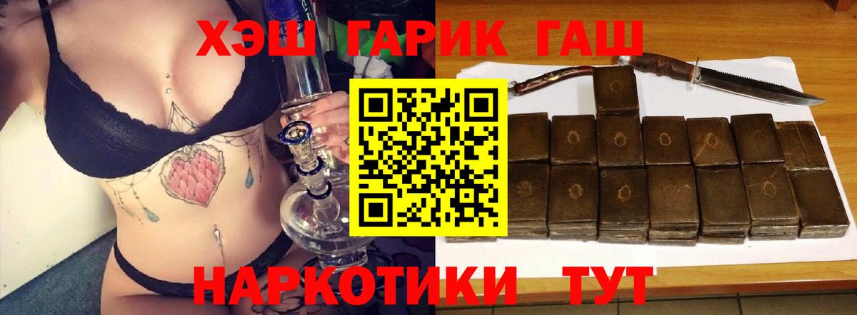 ГАШ убойный Мелеуз