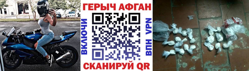 закладка  Мелеуз  ГЕРОИН афганец 