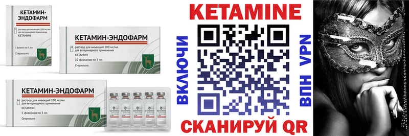 КЕТАМИН ketamine  Мелеуз 