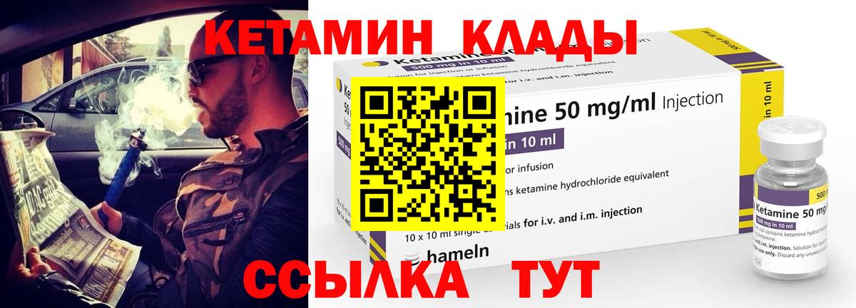Мелеуз  КЕТАМИН VHQ  Вход с VPN 