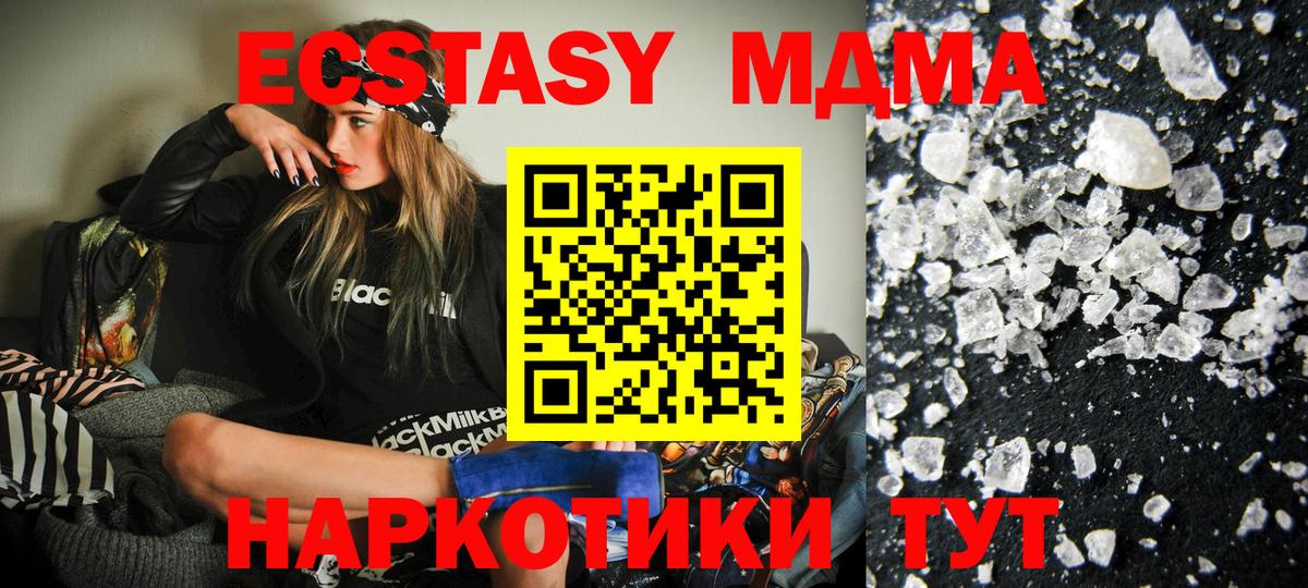 Мелеуз  МДМА кристаллы  МДМА VHQ  Вход с VPN 