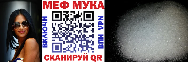 как найти наркотики  Мелеуз  МЯУ-МЯУ мяу мяу 