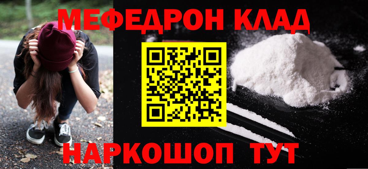 МЕФ мука Мелеуз