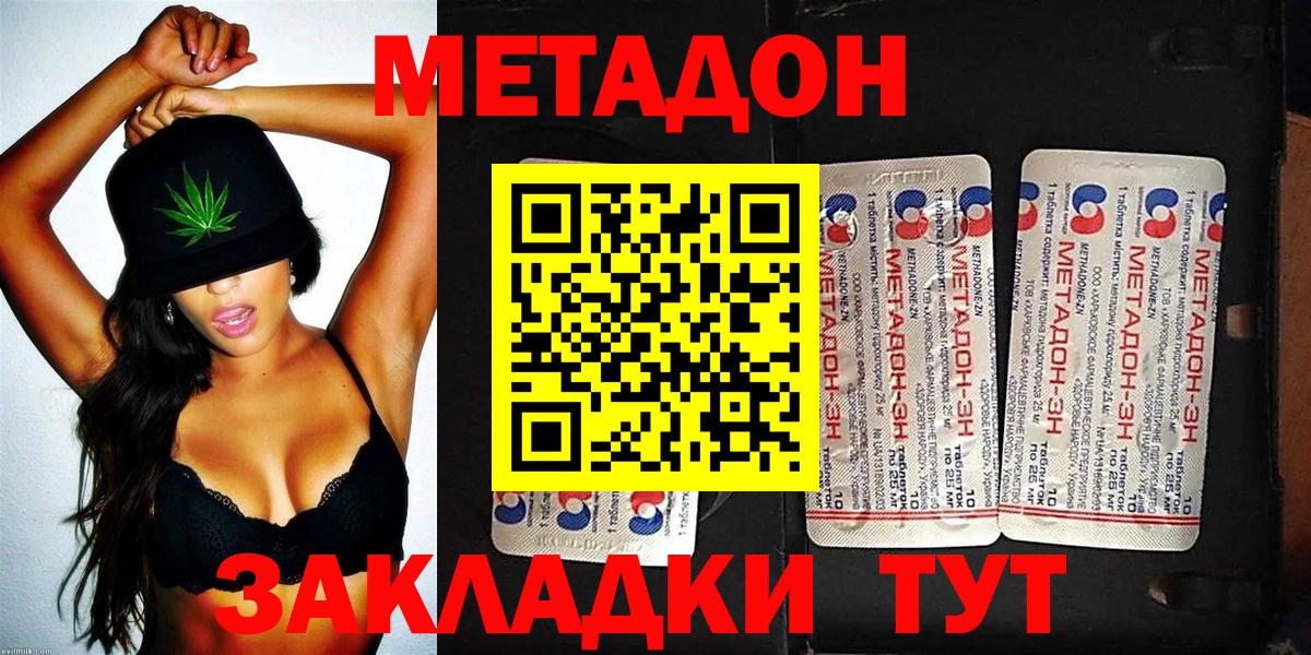 Метадон VHQ  Вход с VPN  mega рабочий сайт  Мелеуз  МЕТАДОН мёд 
