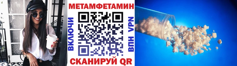 МЕТАМФЕТАМИН Methamphetamine  хочу   Мелеуз 