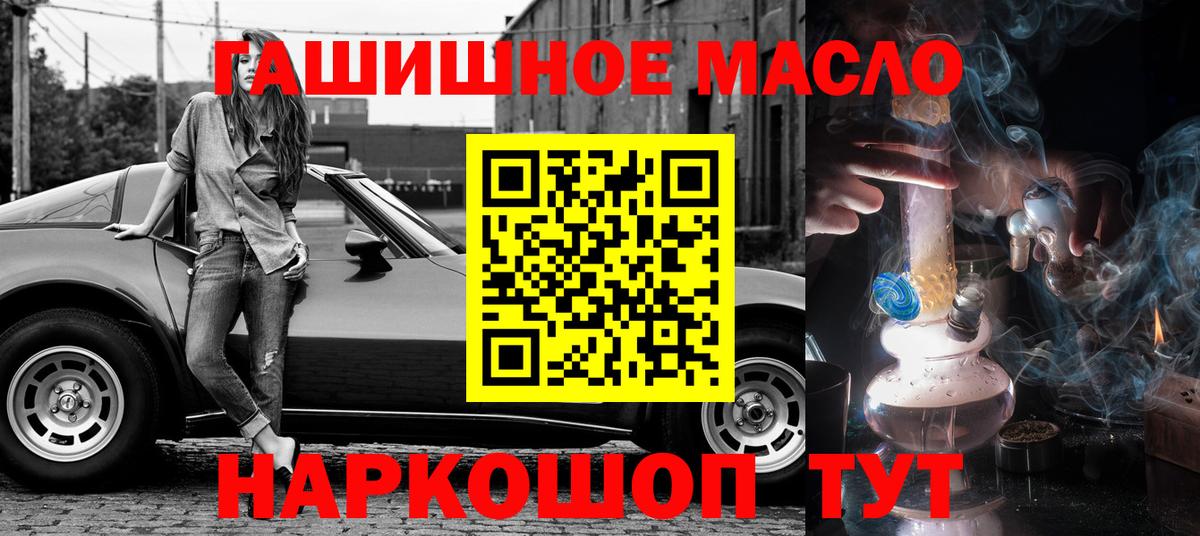 Дистиллят ТГК концентрат  Вход с VPN  Мелеуз  Дистиллят ТГК вейп с тгк 
