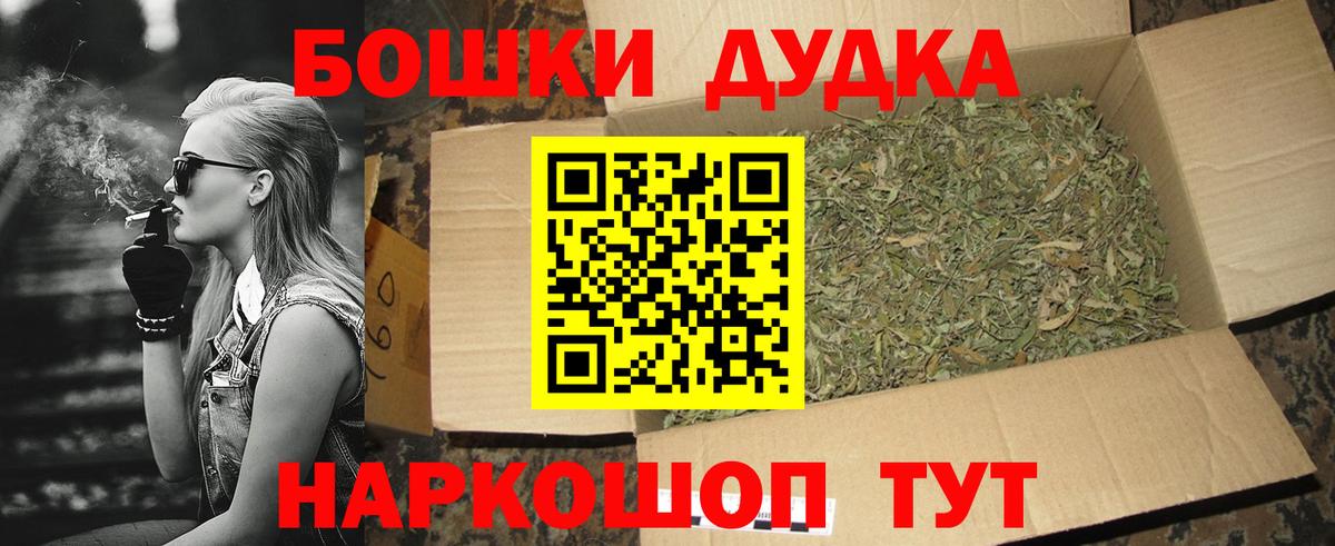 Конопля план Мелеуз